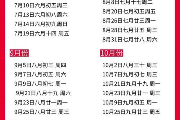 11月份拆房黄道吉日2025年 2025年11月拆房吉日农历一览表