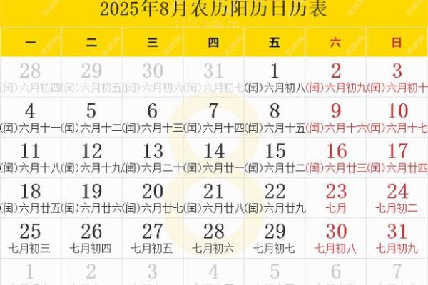 11月份拆房黄道吉日2025年 2025年11月拆房吉日农历一览表