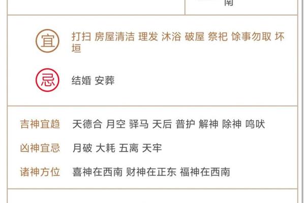 农历五月初九是否黄道吉日 2025五月初九是吉日吗
