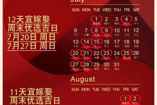 2025年5月20日黄道吉日 2025五月黄道吉日