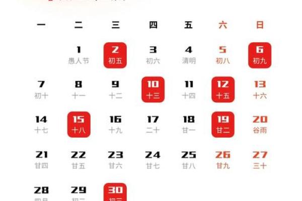 2025年5月20日黄道吉日 2025五月黄道吉日