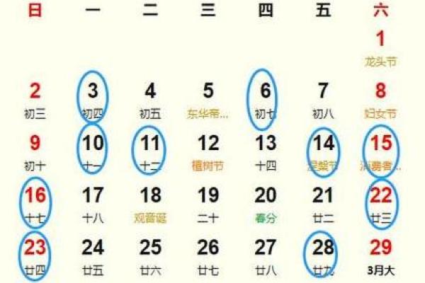 2025年3月吉日查询表 2025年3月吉日
