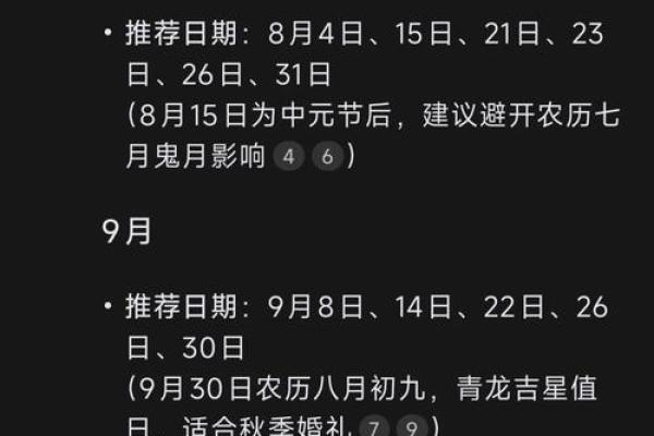 2025年9月6日适合结婚吗(2025年9月25号适合结婚吗)