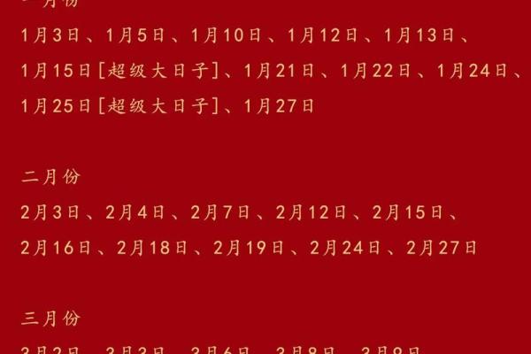 2025年9月适合安床的日子