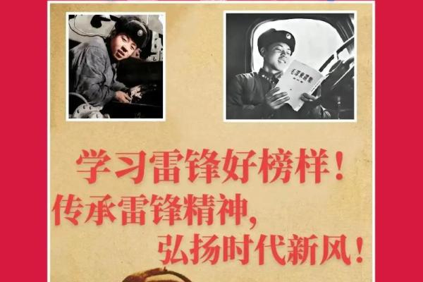 3月5日是什么日子(3月5日是什么日子除了雷锋纪念日还是什么节日)