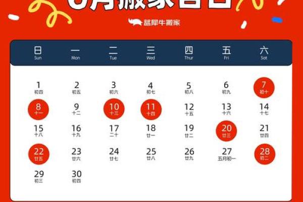 八月宜搬家的黄道吉日(八月搬家黄道吉日吉时2025)