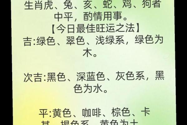 2025年9月6日五行穿衣每日分享看一篇就够了