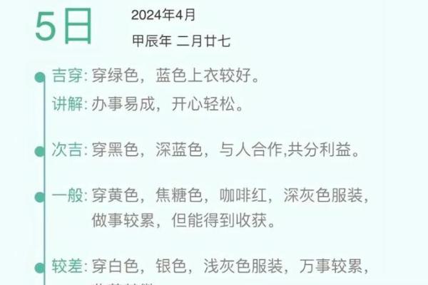 2025年9月16日五行穿衣搭配每日指南试试个妙招