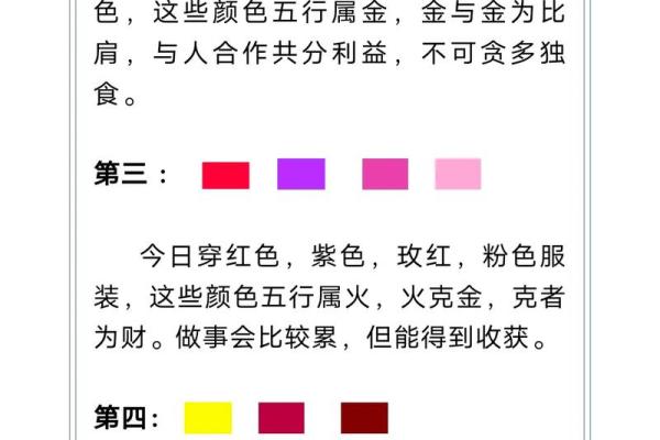 2025年9月22日穿衣颜色五行搭配看完你怎么想？