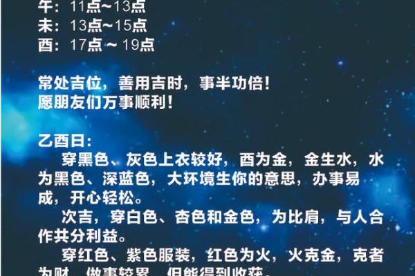 2023年8月17日五行穿衣颜色搭配吉时指南，最新方法分享