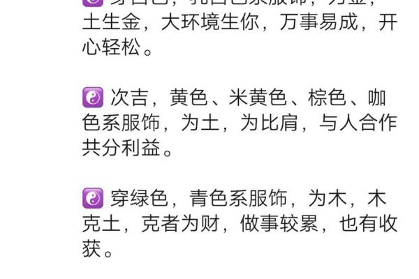 2021年9月1日五行穿衣颜色搭配吉时指南，3分钟速成