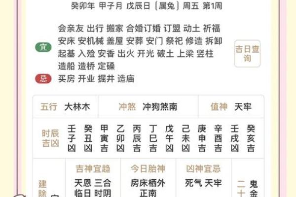 2021年9月1日五行穿衣颜色搭配吉时指南，3分钟速成
