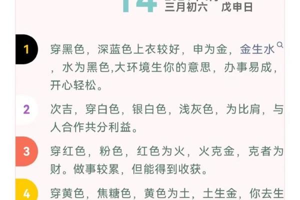 2024年10月每日五行穿衣旺运颜色查询表，小白也能学会