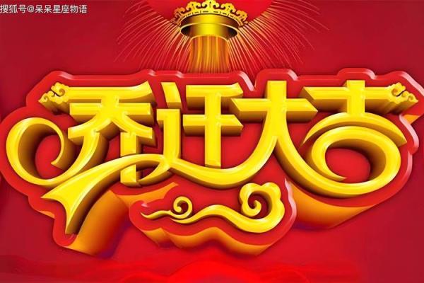 24年适合搬家的日子(24年适合搬家的日子)