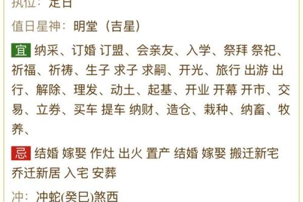 12月结婚吉日一览表