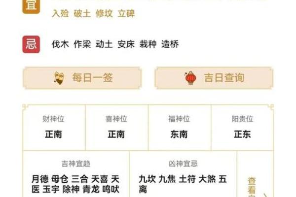 2025年黄历宜搬家(2025年最好的日子)