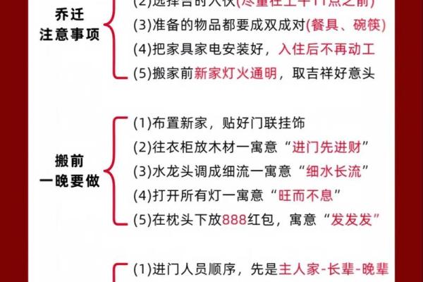 2025年九月乔迁吉日(2025年九月乔迁吉日大全)