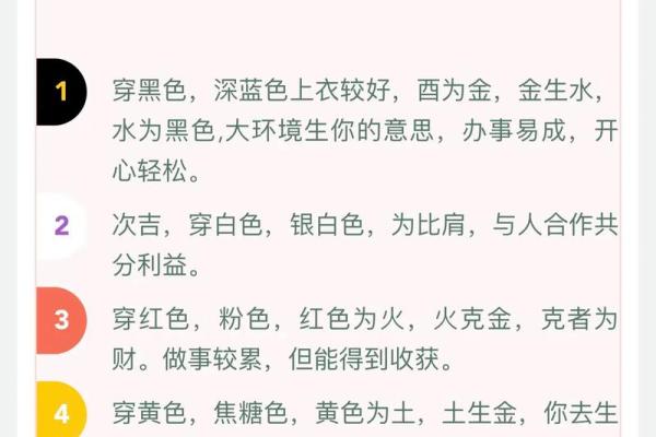 今天五行穿什么颜色衣服2025年12月28日真的吗? 今天五行穿什么颜色衣服2025年12月28日真的吗?