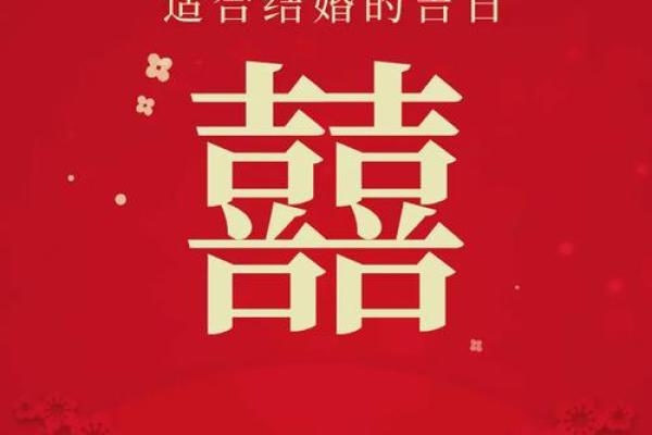 2025结婚最好日子一览表(2025年结婚的好日子)