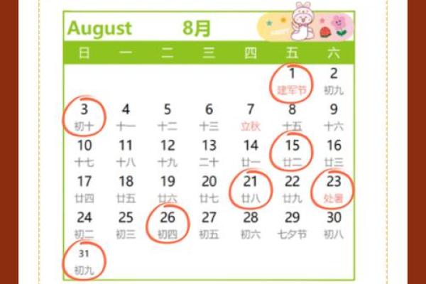 9月份入宅黄道吉日2025年(2025年九月份入宅吉日)