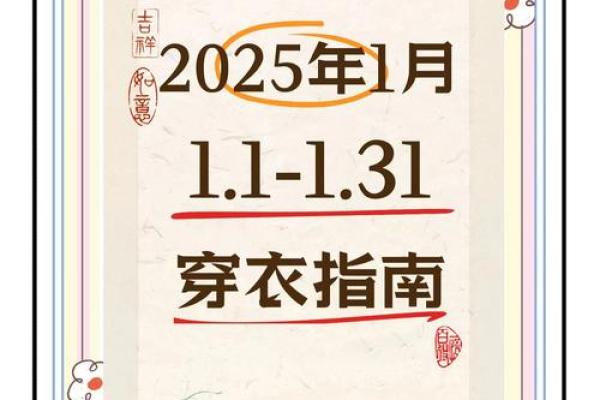 2021年8月31日五行穿衣颜色搭配指南，零氪玩家必备