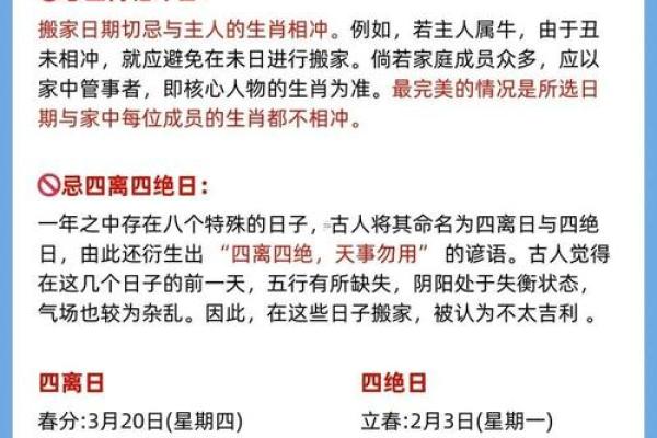 2025年搬家乔迁吉日(2025年搬家乔迁吉日有哪些)