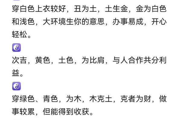 2025年11月11日五行穿衣搭配每日指南干货经验