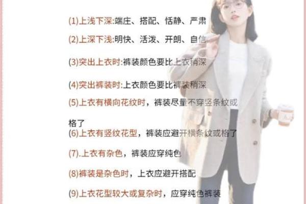 2021年9月26日五行穿衣旺运颜色推荐，独家秘籍