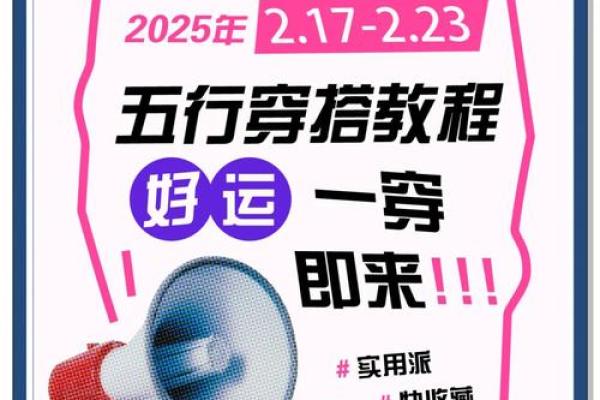2021年9月26日五行穿衣旺运颜色推荐，独家秘籍