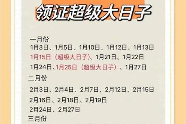 2025年9月份黄道吉日查询(2025年9月份黄道吉日查询表)