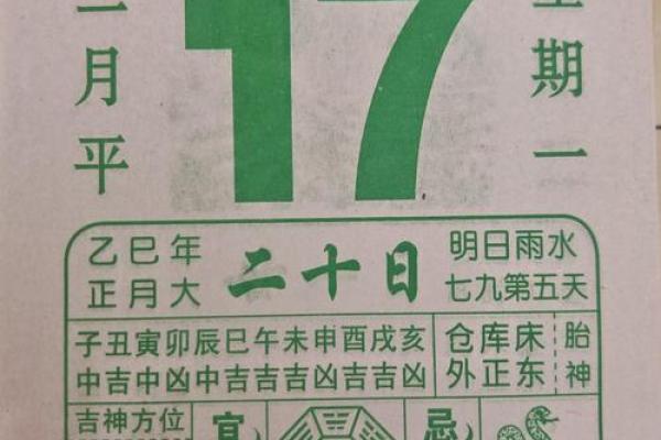 2025年9月份黄道吉日查询(2025年9月份黄道吉日查询表)