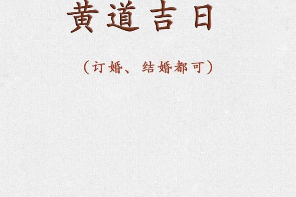 2025结婚好日子(2025年结婚好日子查询)