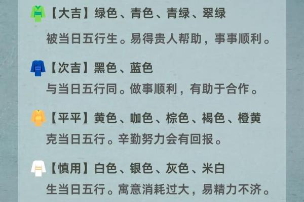 9月27日五行旺运穿衣法则今日更新，一篇就够了