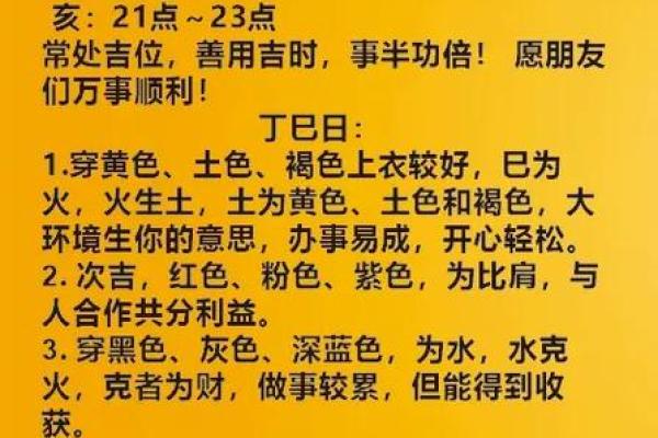 2022年五行穿衣每日指南如何根据生辰选择衣服颜色，3分钟速成