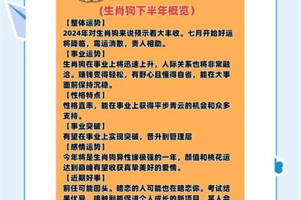2025年属狗人搬家吉日一览表(生肖狗在2025年的运势以及注意月份)