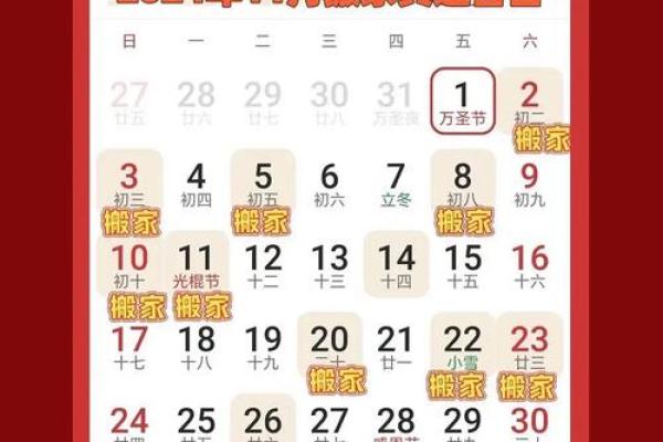 9月份入宅好日子(9月份入宅的黄道吉日查询2025年)