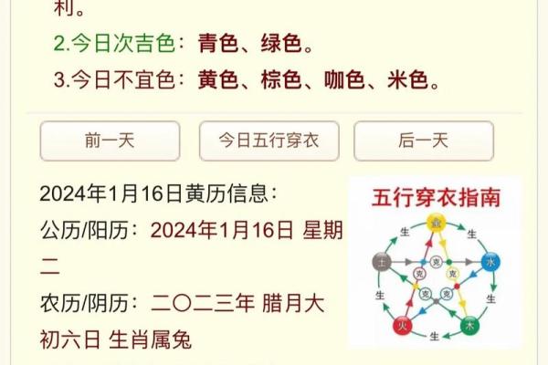 2025年10月7日五行穿衣每日指南亲测经验好用