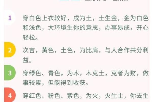 2025年12月1日穿衣颜色每日五行搭配干货经验 2025年12月1日穿衣颜色每日五行搭配干货经验