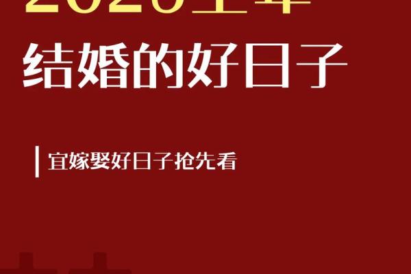 2025年10月5日适合结婚吗(2025年10月5日是结婚的好日子吗)