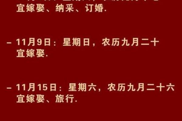 24年农历十二月结婚吉日(农历12月24适合结婚吗)
