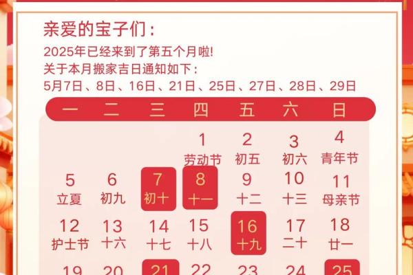 9月适合搬家的日子有哪几天(9月最适合搬家时间)