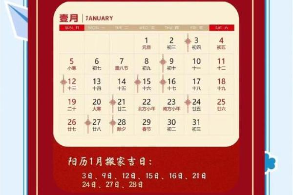 2025年什么日子适合搬家(2025年吉日)