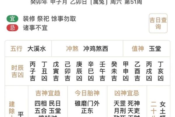 今天五行穿什么颜色衣服2025年12月23日你一定要知道