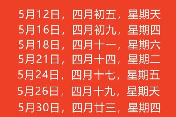 2025年农历腊月搬家黄道吉日(2025年农历腊月搬家黄道吉日有哪几天呢)