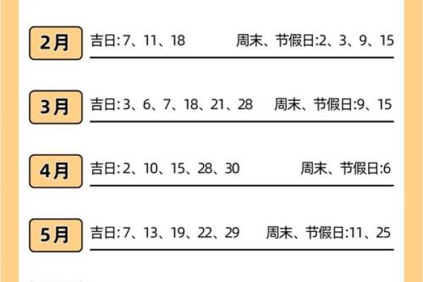2025年搬家吉时(2025年3月搬家吉日)