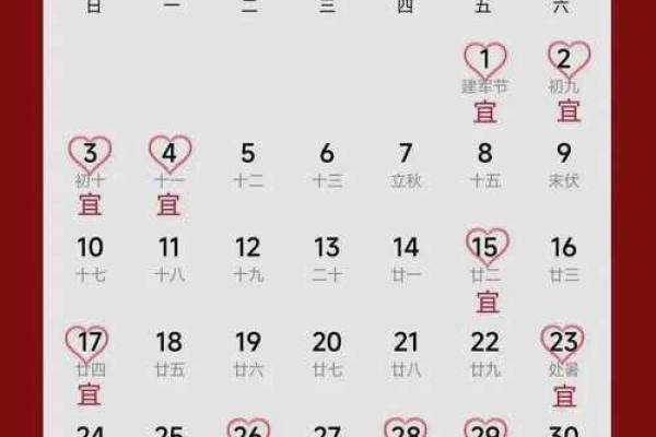 2025年最适合结婚的黄道吉日有哪些？如何挑选最佳婚期避免冲煞