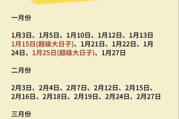 2025年110月最佳结婚日子(2025年宜嫁娶的日子)