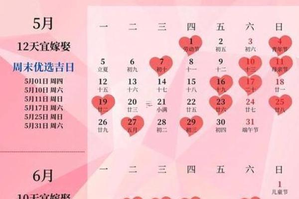 2025年11月订婚黄历(2025年11月订婚吉日)