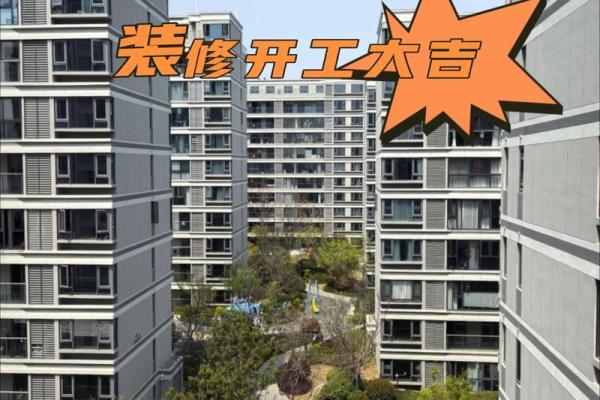 2025年10月装修最佳时间(2025年装修吉日一览表10月)