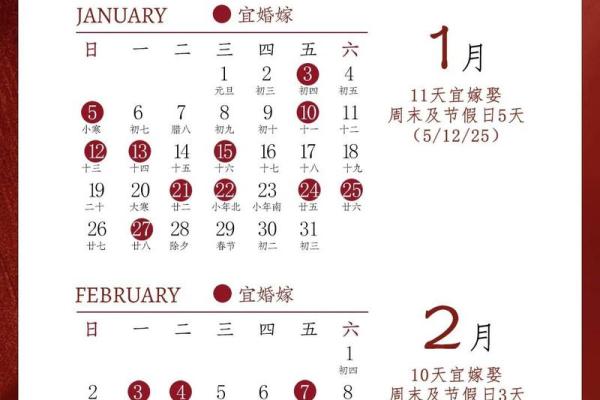 2025年10月订婚的日子怎么选(2025年10月订婚吉日查询)